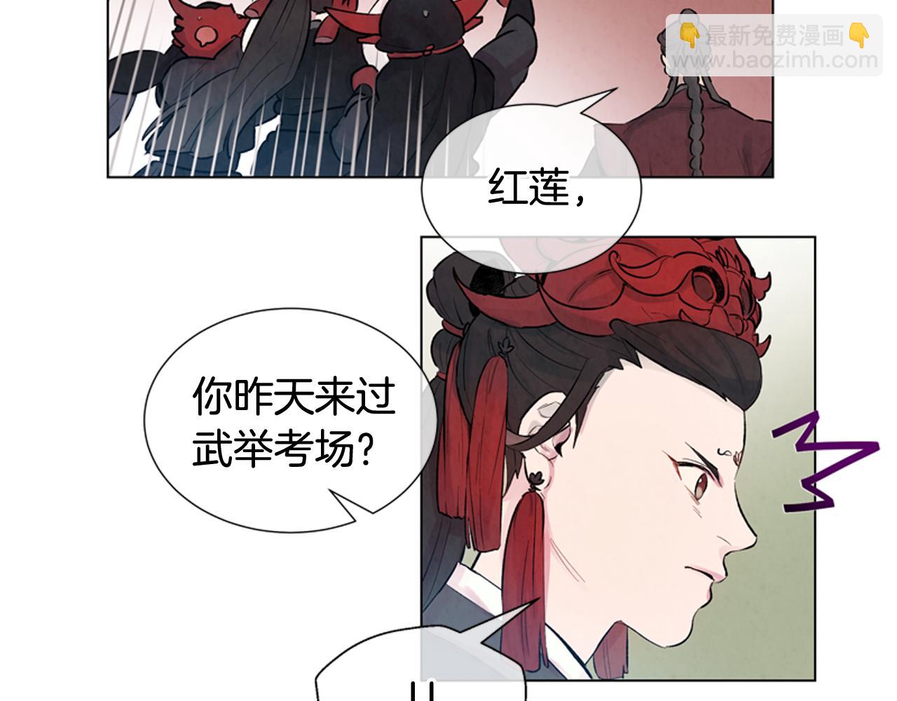 末日少年戰記 - 第10話 你知道那個人嗎？(2/2) - 5