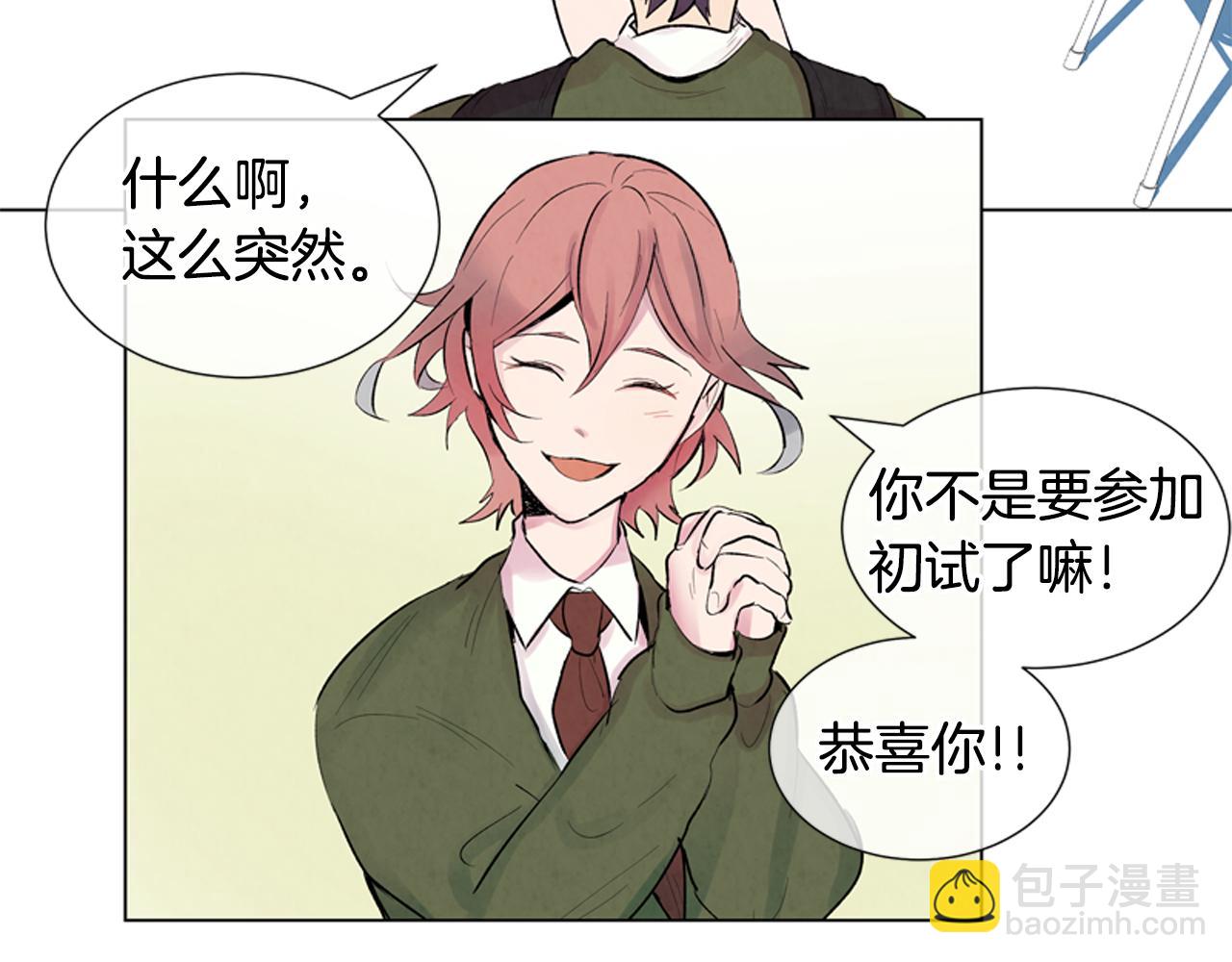 末日少年戰記 - 第10話 你知道那個人嗎？(1/2) - 7