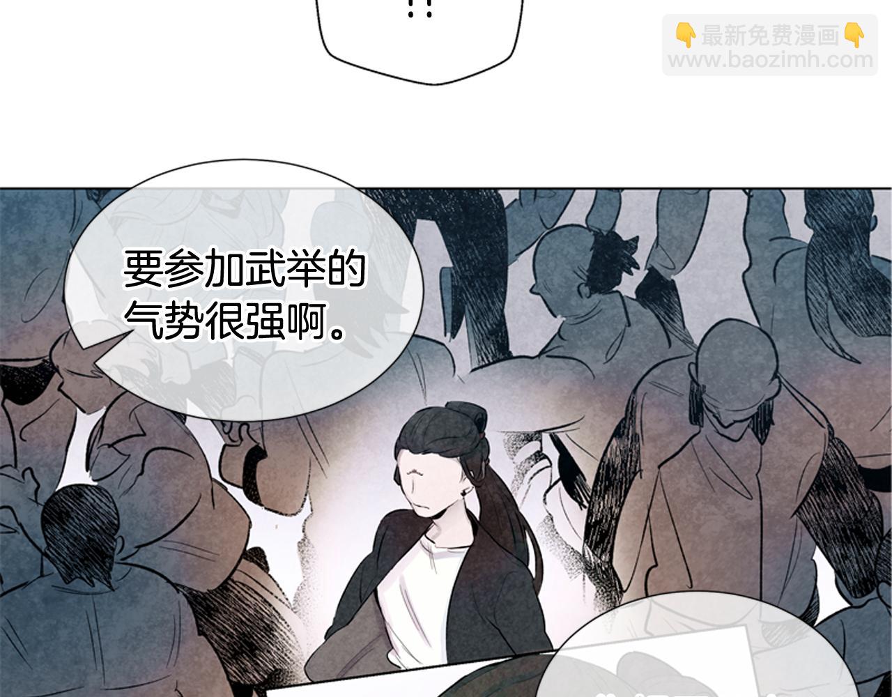 末日少年戰記 - 第10話 你知道那個人嗎？(2/2) - 6