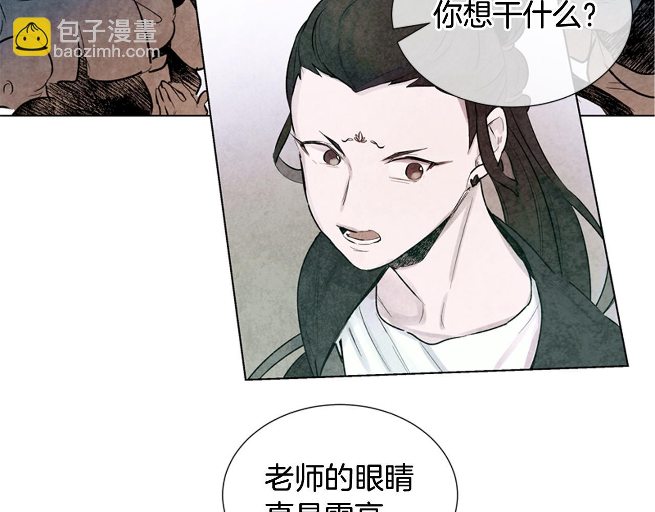 末日少年戰記 - 第10話 你知道那個人嗎？(2/2) - 1