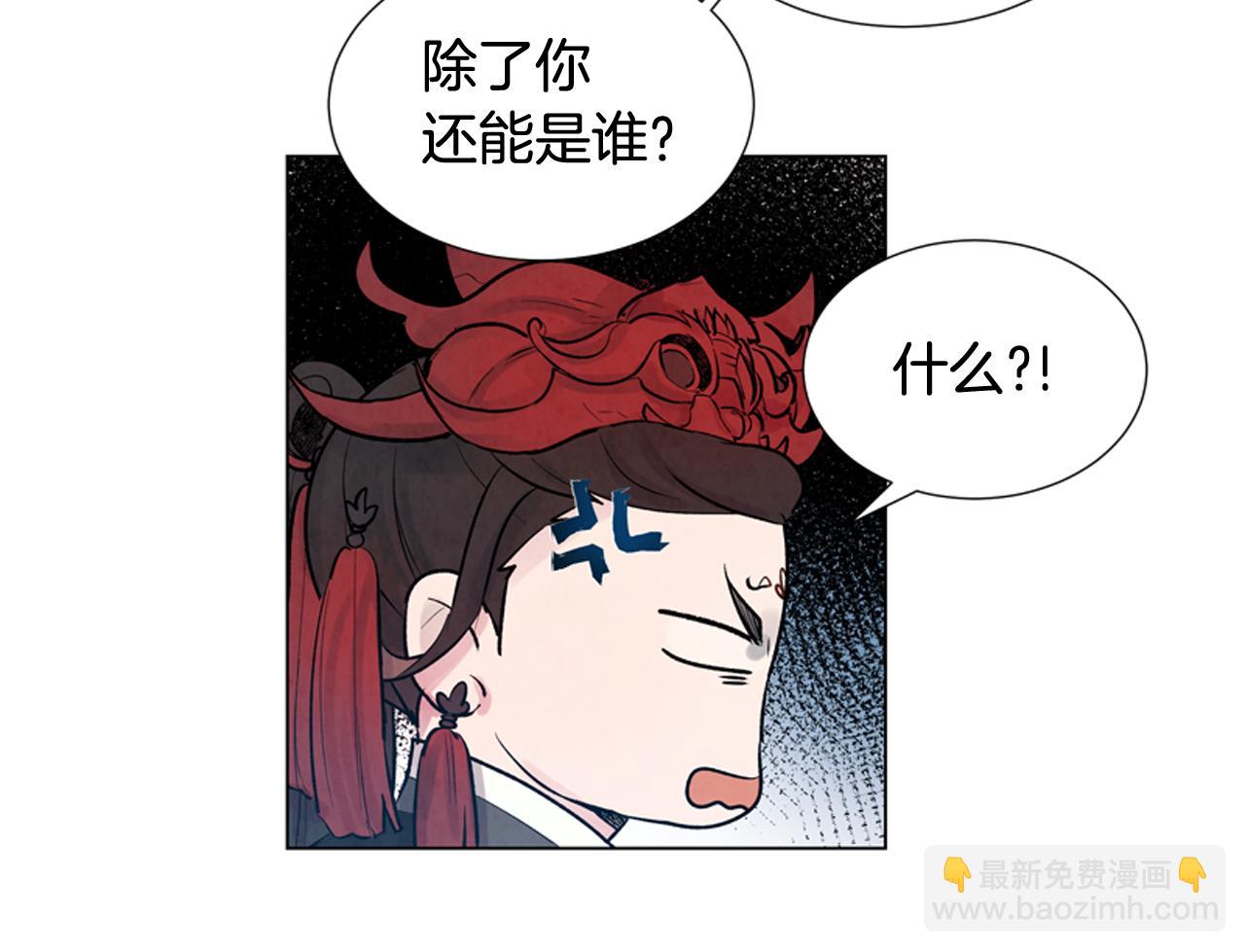 末日少年戰記 - 第10話 你知道那個人嗎？(2/2) - 3