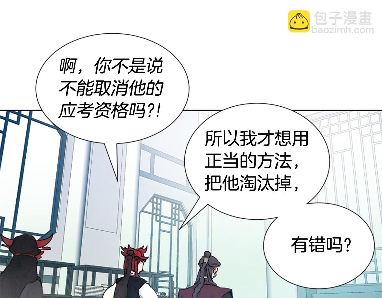 末日少年戰記 - 第10話 你知道那個人嗎？(2/2) - 4