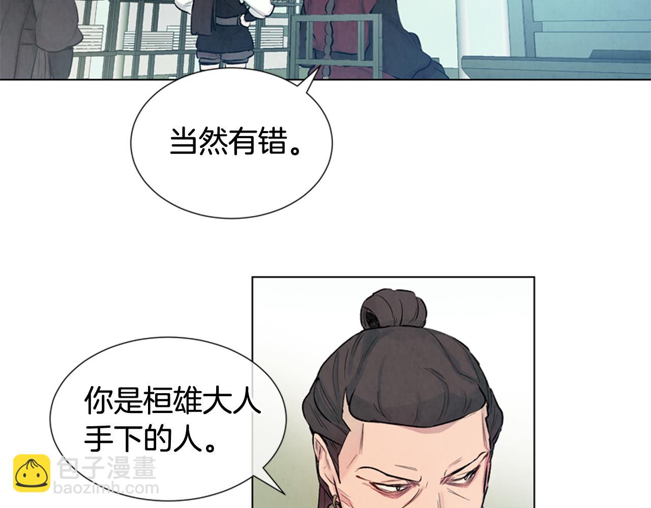 末日少年戰記 - 第10話 你知道那個人嗎？(2/2) - 5