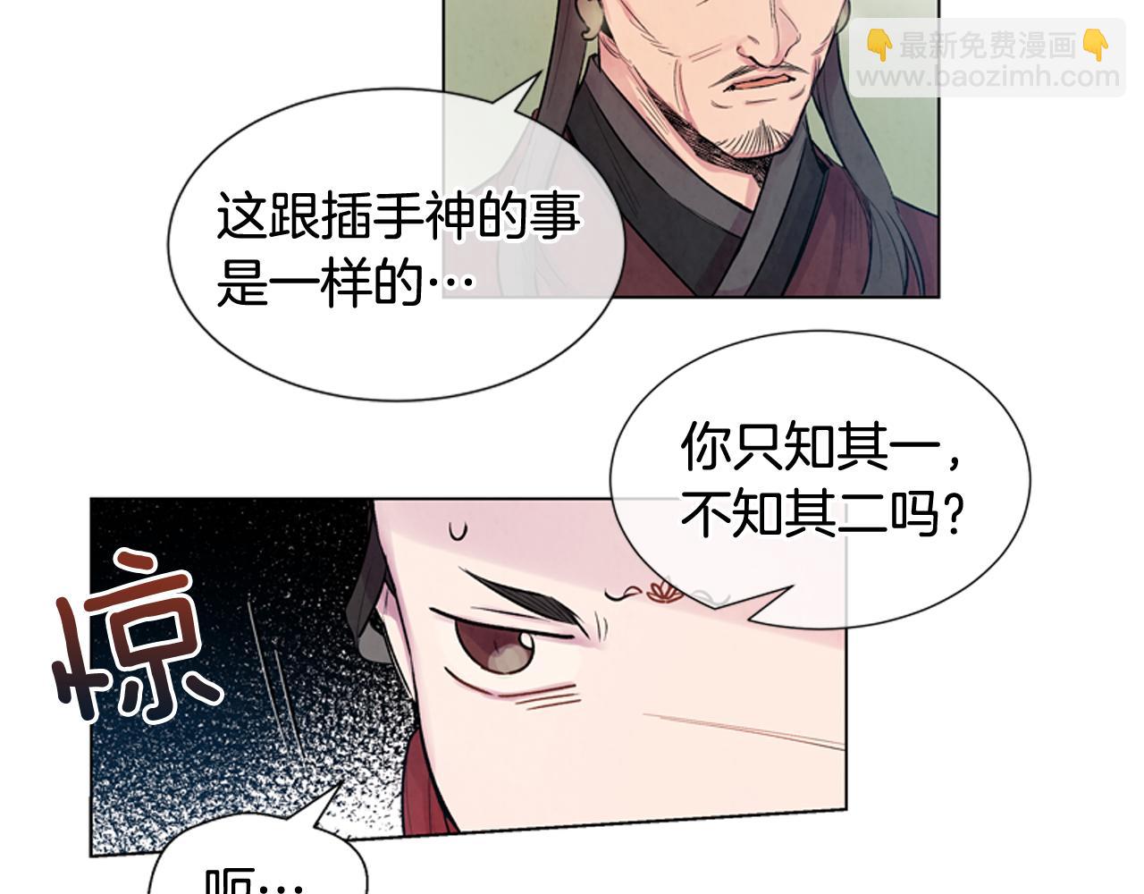 末日少年戰記 - 第10話 你知道那個人嗎？(2/2) - 6