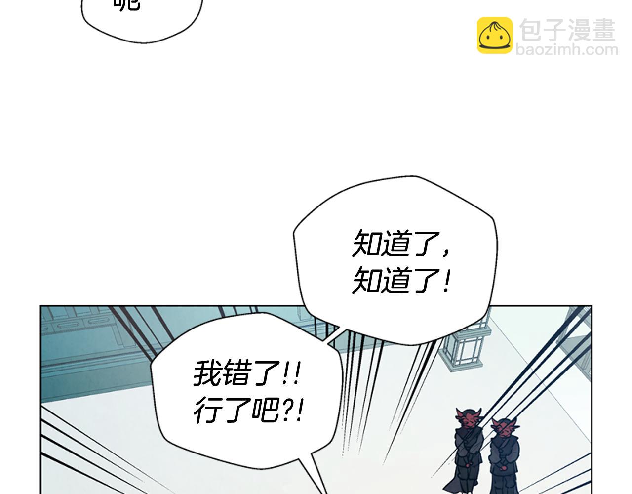 末日少年戰記 - 第10話 你知道那個人嗎？(2/2) - 1