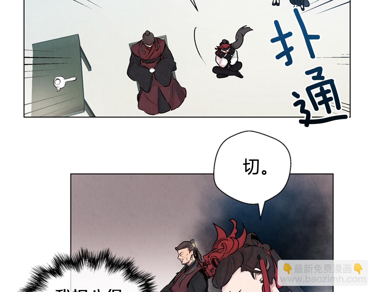 末日少年戰記 - 第10話 你知道那個人嗎？(2/2) - 2