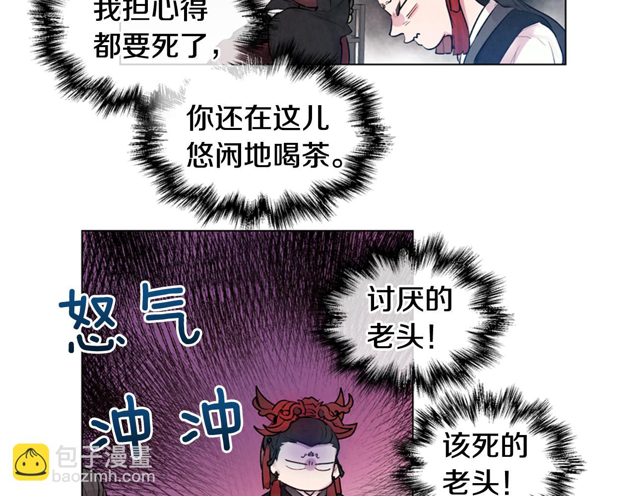 末日少年戰記 - 第10話 你知道那個人嗎？(2/2) - 3