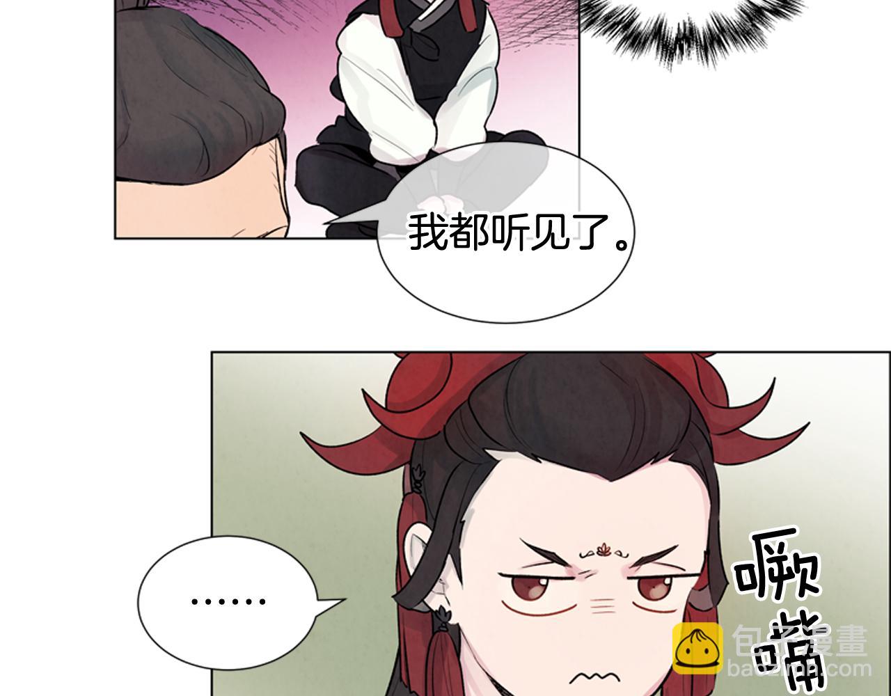 末日少年戰記 - 第10話 你知道那個人嗎？(2/2) - 4