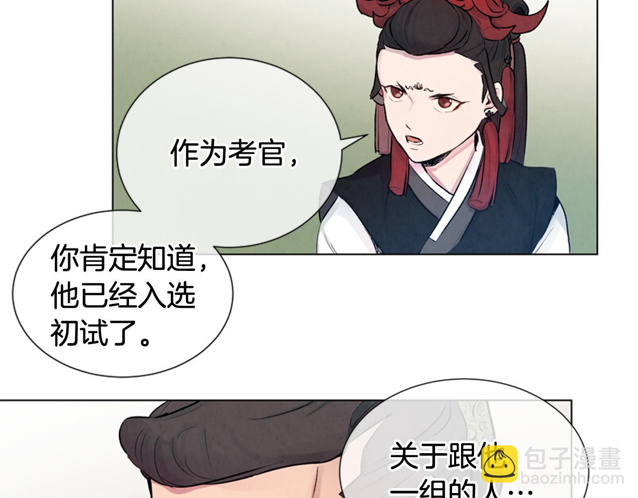 末日少年戰記 - 第10話 你知道那個人嗎？(2/2) - 1