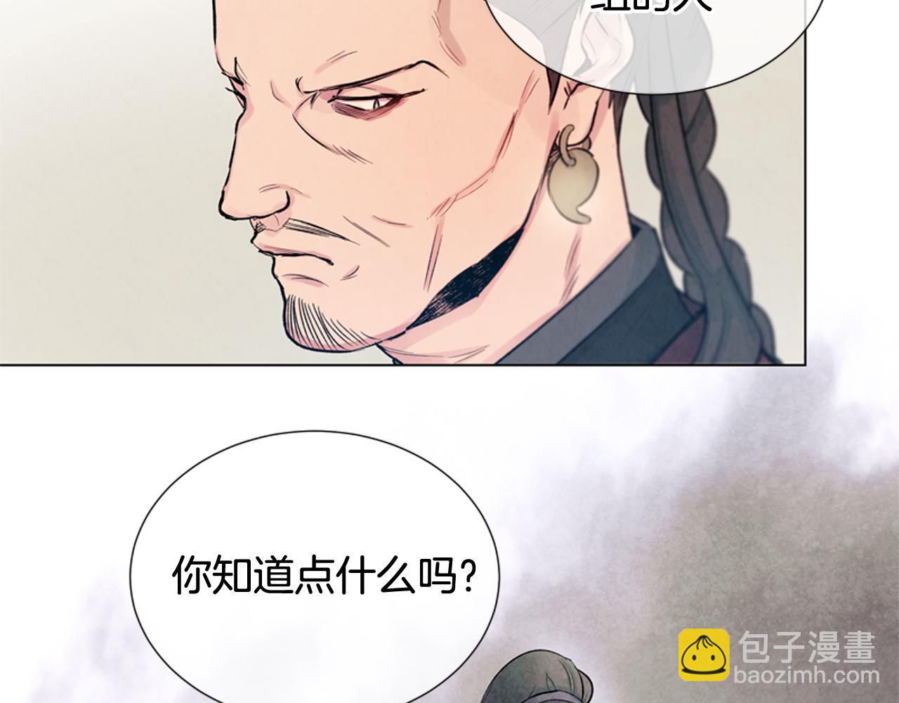 末日少年戰記 - 第10話 你知道那個人嗎？(2/2) - 2