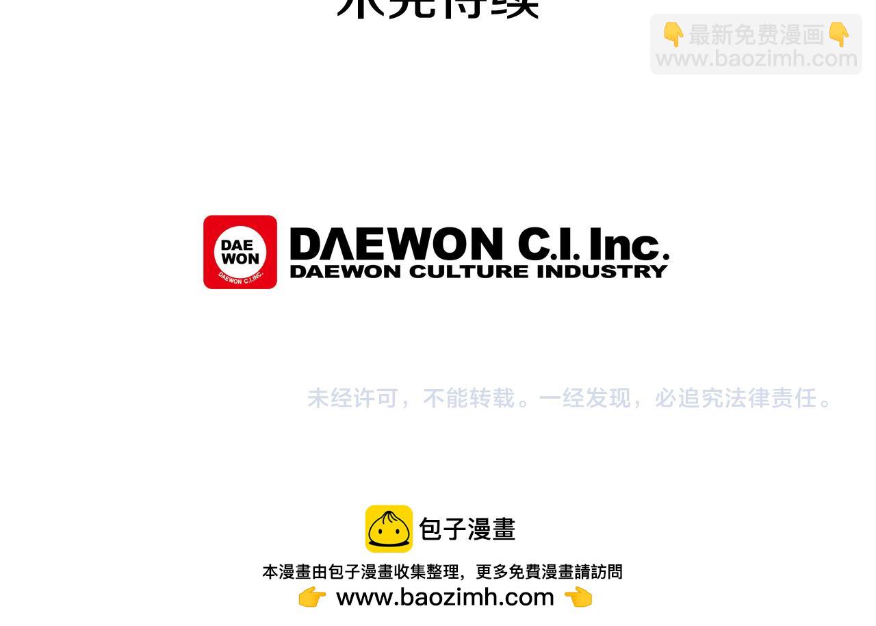 末日少年戰記 - 第10話 你知道那個人嗎？(2/2) - 5