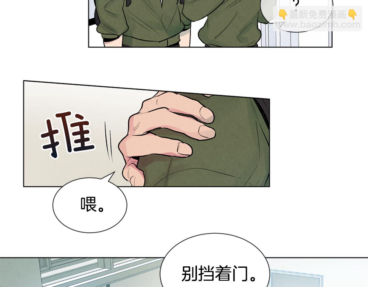 末日少年戰記 - 第10話 你知道那個人嗎？(1/2) - 1