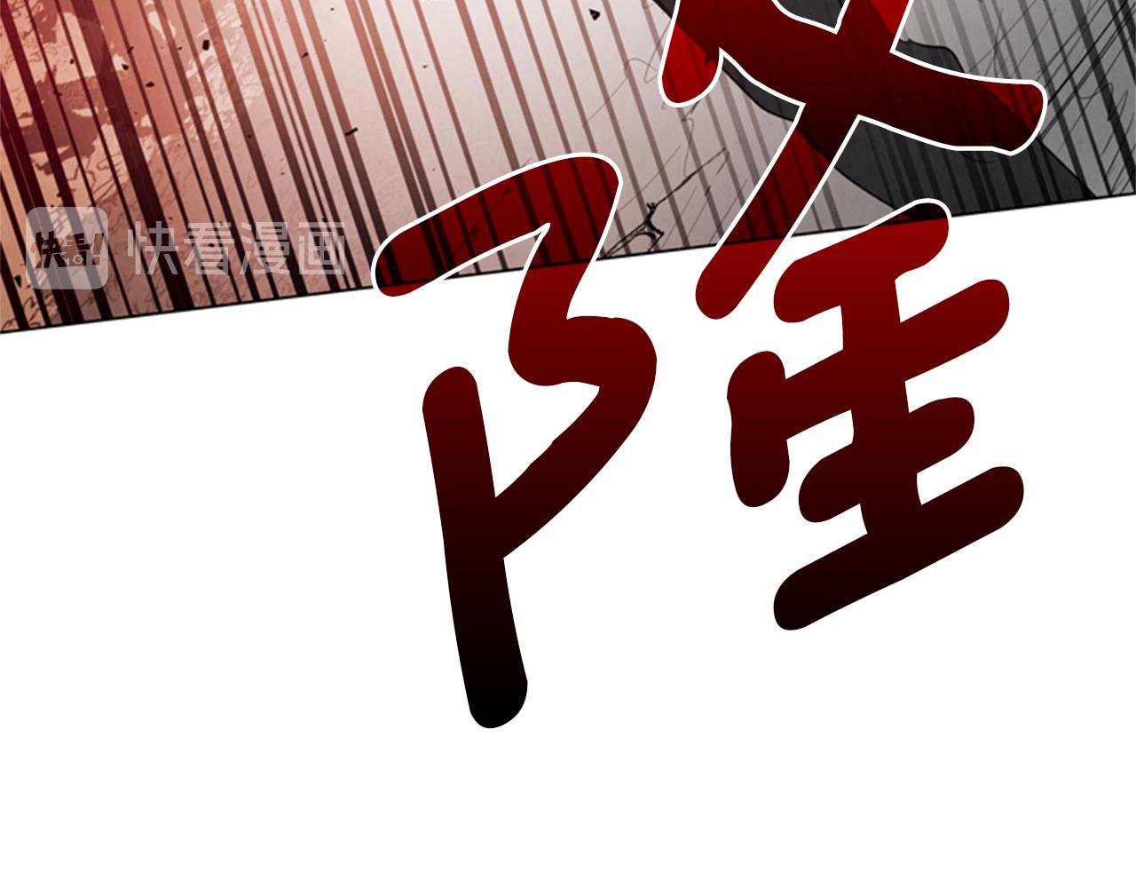 末日少年戰記 - 第92話 提高潛力(2/4) - 1