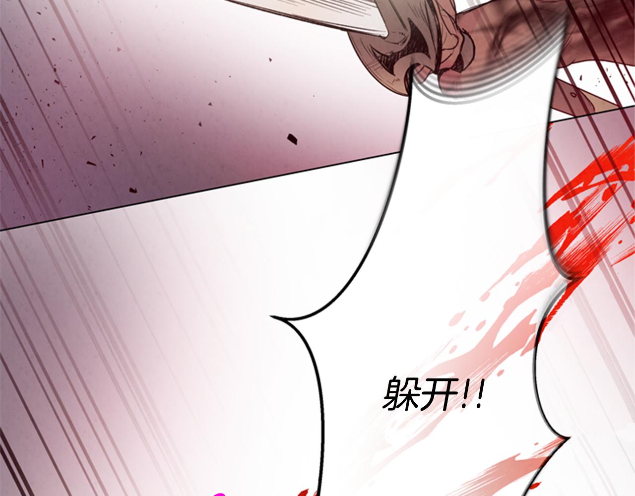 末日少年戰記 - 第92話 提高潛力(2/4) - 4