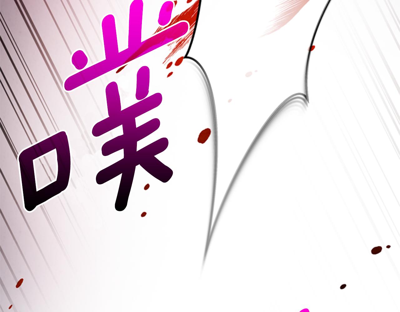 末日少年戰記 - 第92話 提高潛力(2/4) - 5