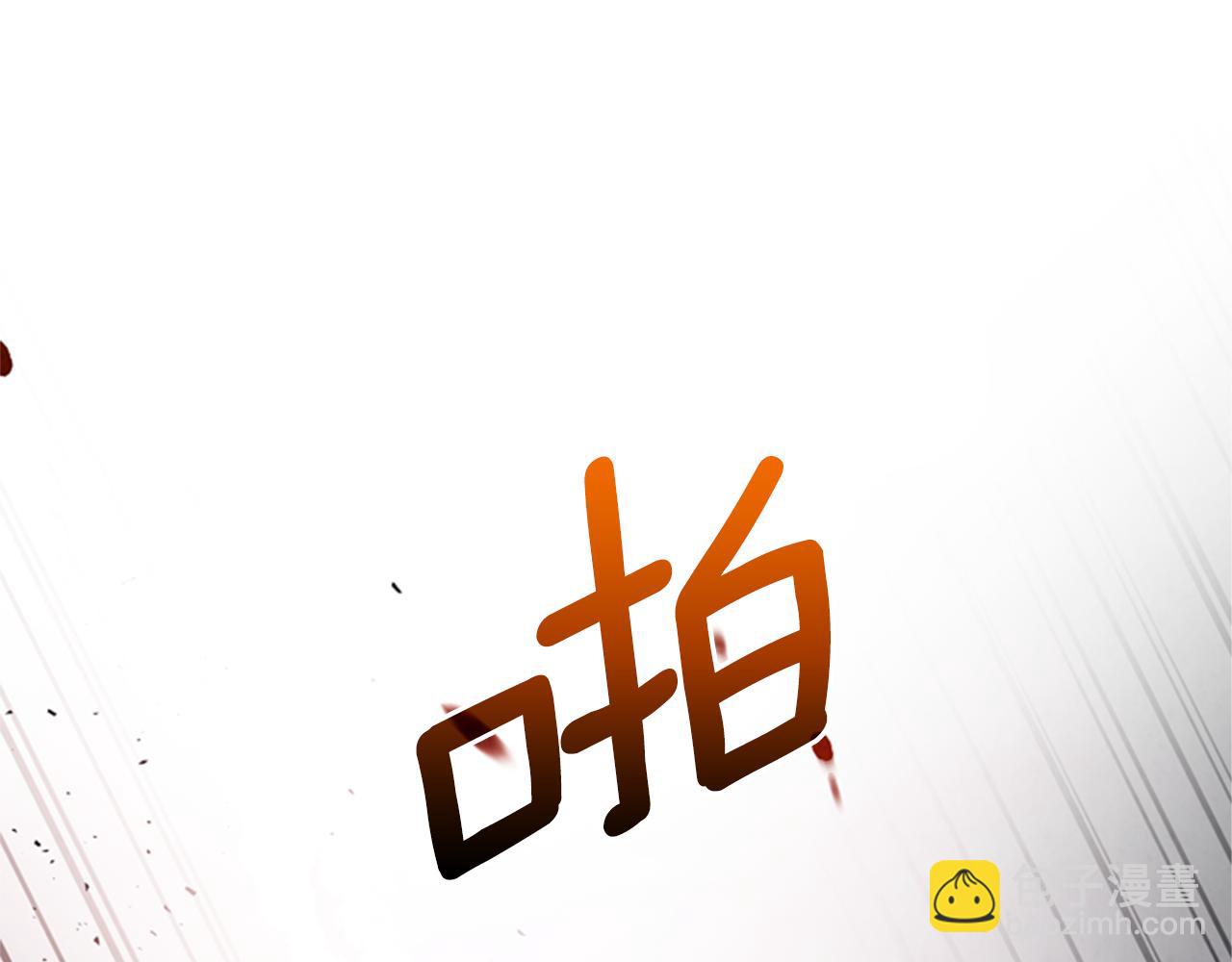 末日少年戰記 - 第92話 提高潛力(2/4) - 1