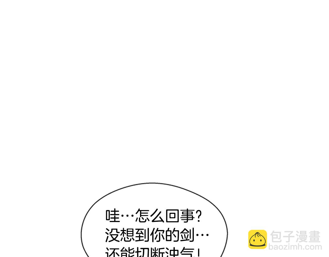 末日少年戰記 - 第92話 提高潛力(2/4) - 3