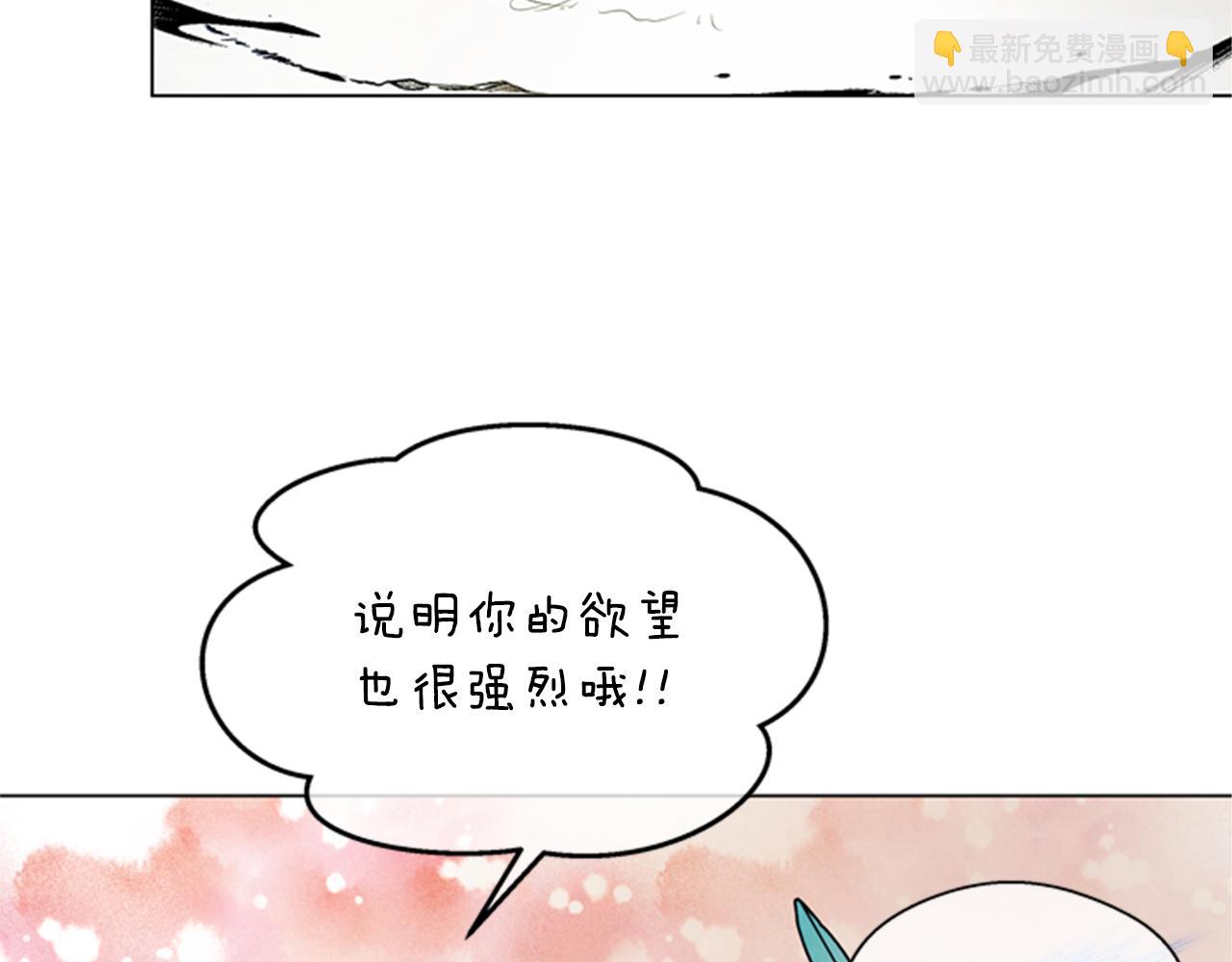 末日少年戰記 - 第92話 提高潛力(2/4) - 7