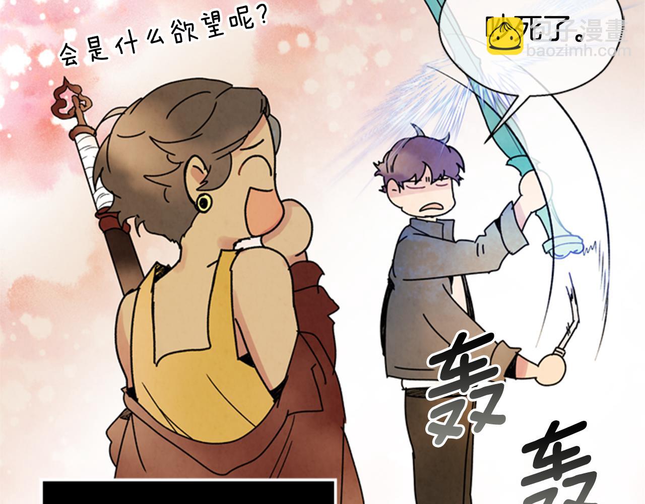 末日少年戰記 - 第92話 提高潛力(2/4) - 8