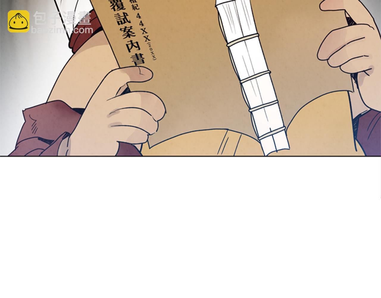 末日少年戰記 - 第92話 提高潛力(2/4) - 8