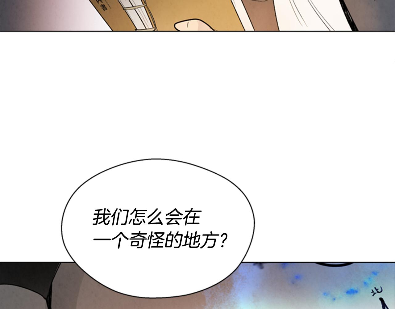 末日少年戰記 - 第92話 提高潛力(2/4) - 5