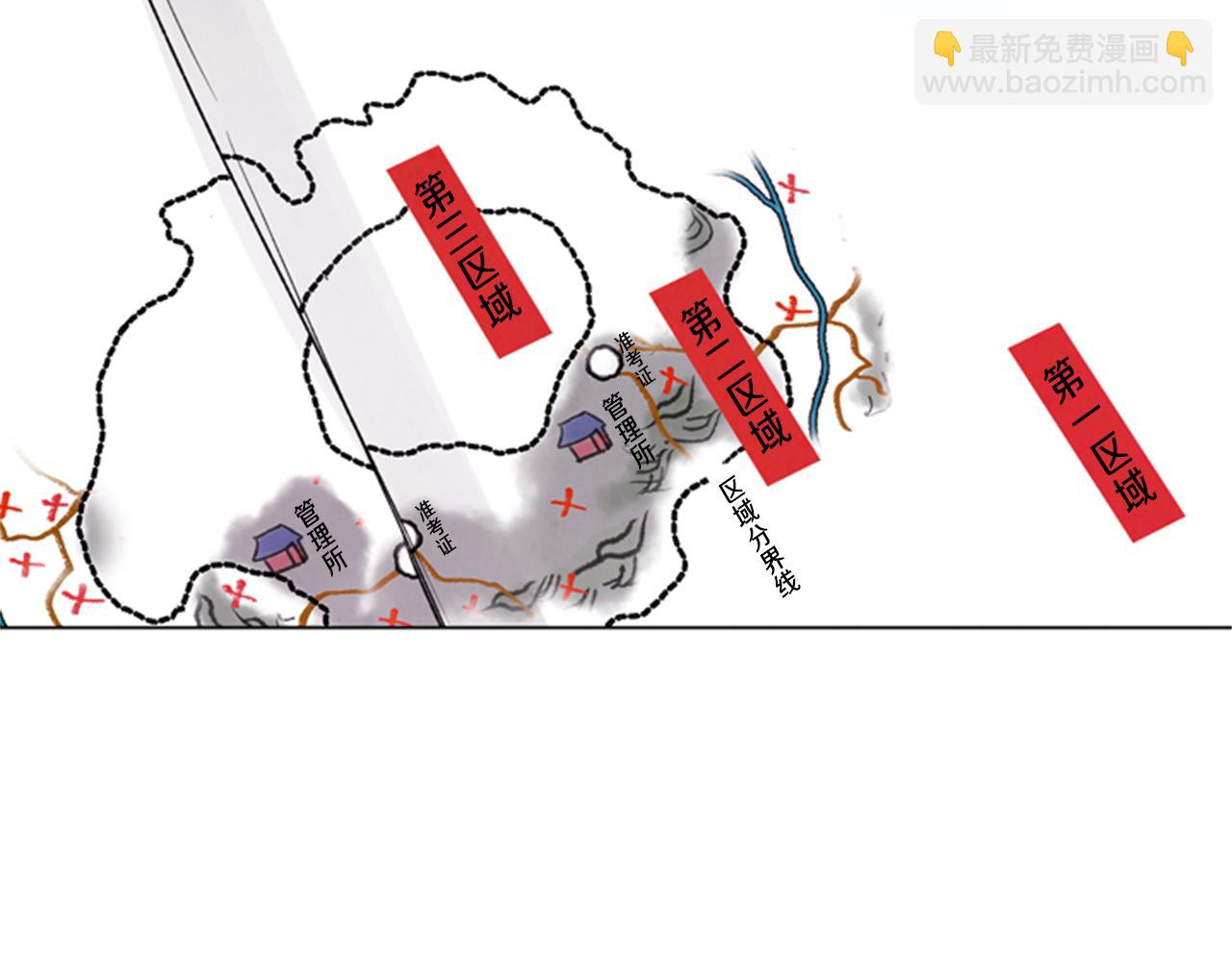 末日少年戰記 - 第92話 提高潛力(2/4) - 3