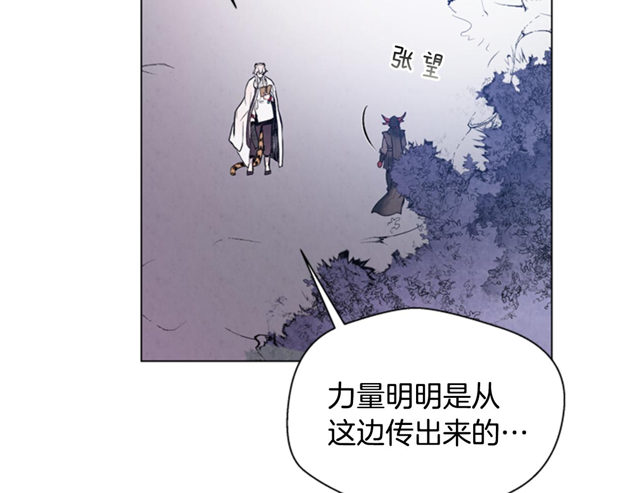 末日少年戰記 - 第92話 提高潛力(2/4) - 5