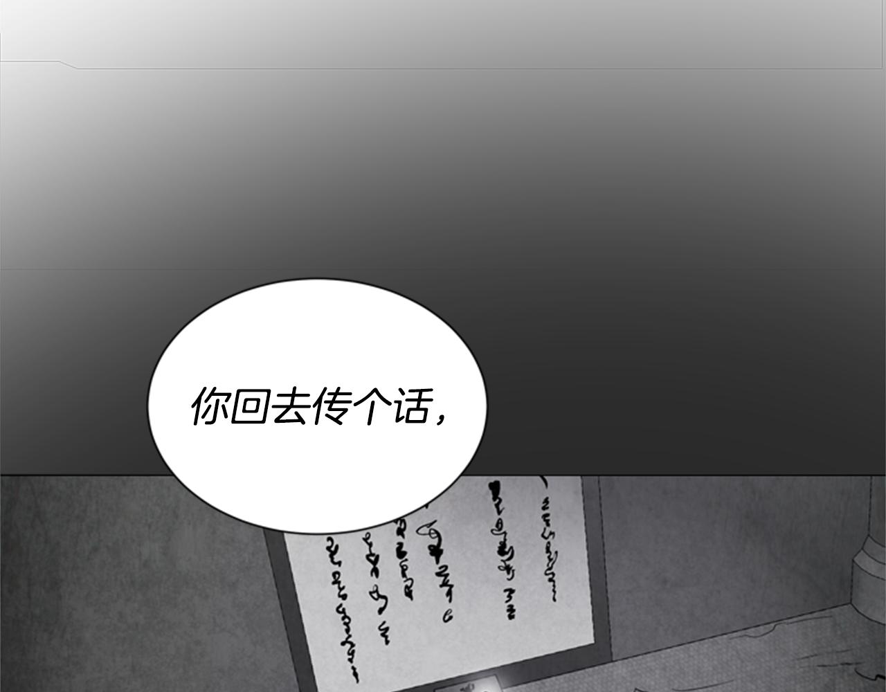 末日少年戰記 - 第94話 必經之路(1/4) - 3