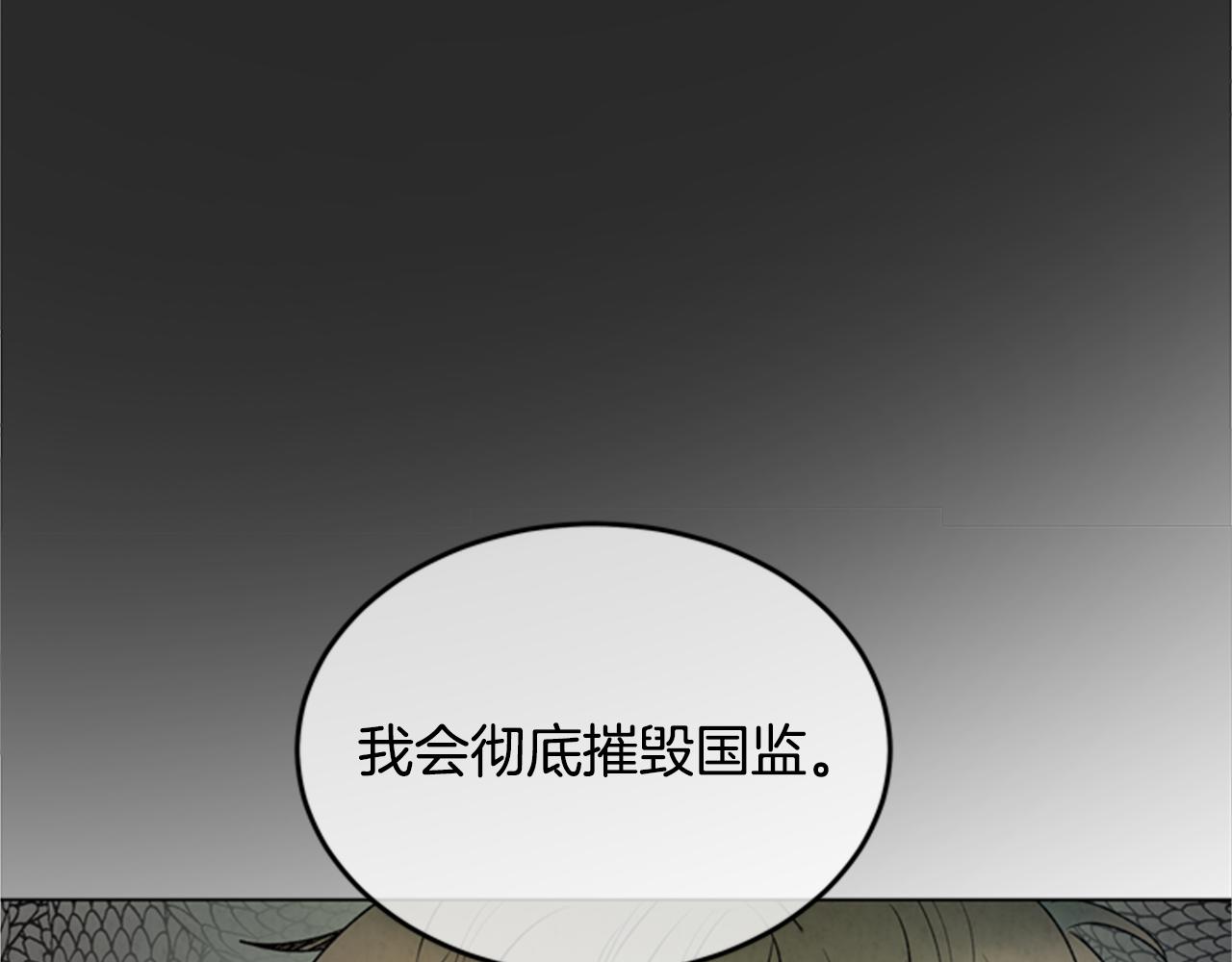 末日少年战记 - 第94话 必经之路(1/4) - 8