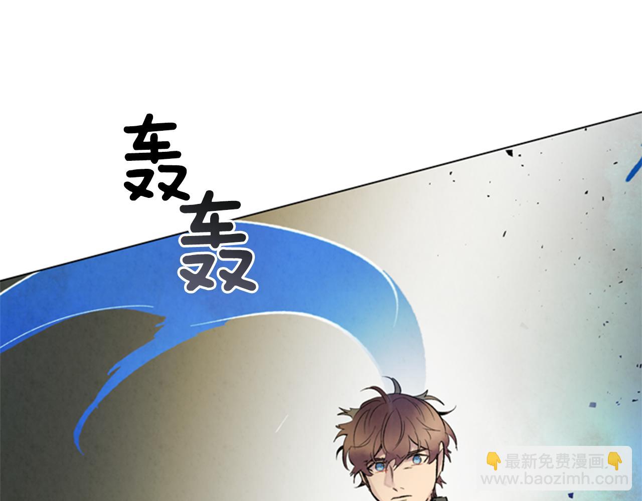 末日少年戰記 - 第94話 必經之路(2/4) - 3