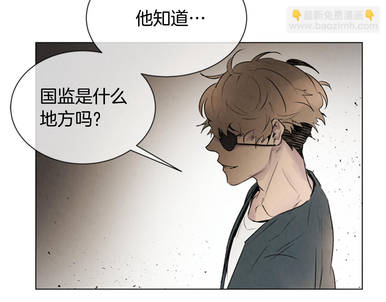 末日少年戰記 - 第94話 必經之路(2/4) - 1