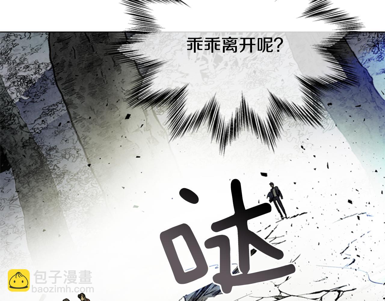 末日少年戰記 - 第94話 必經之路(2/4) - 7