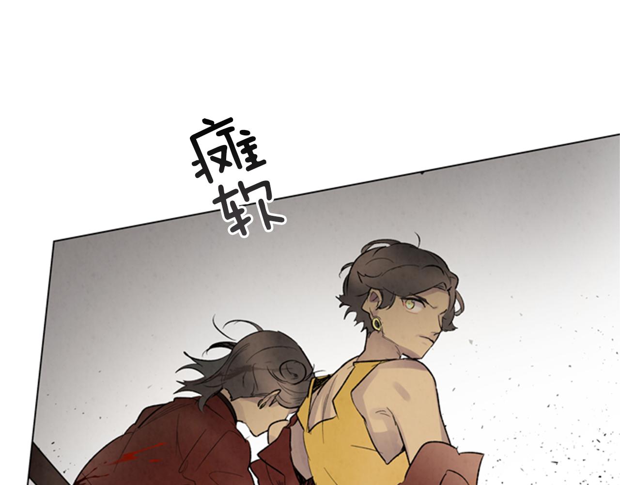 末日少年戰記 - 第94話 必經之路(2/4) - 2