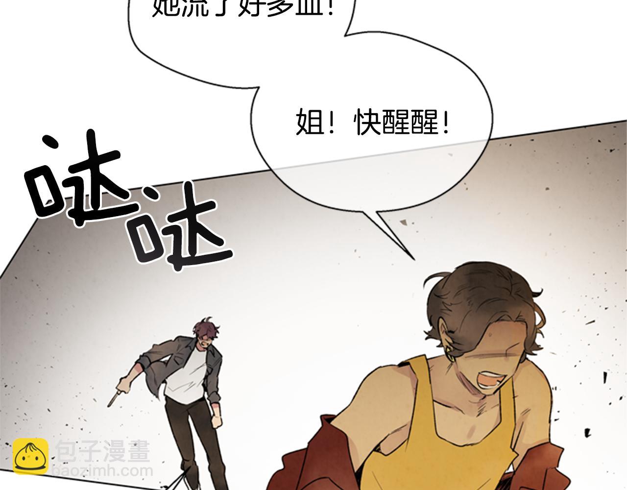 末日少年戰記 - 第94話 必經之路(2/4) - 6