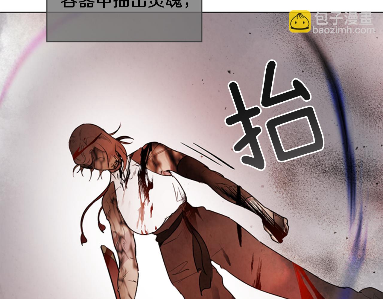 末日少年戰記 - 第96話 新主人(1/4) - 2