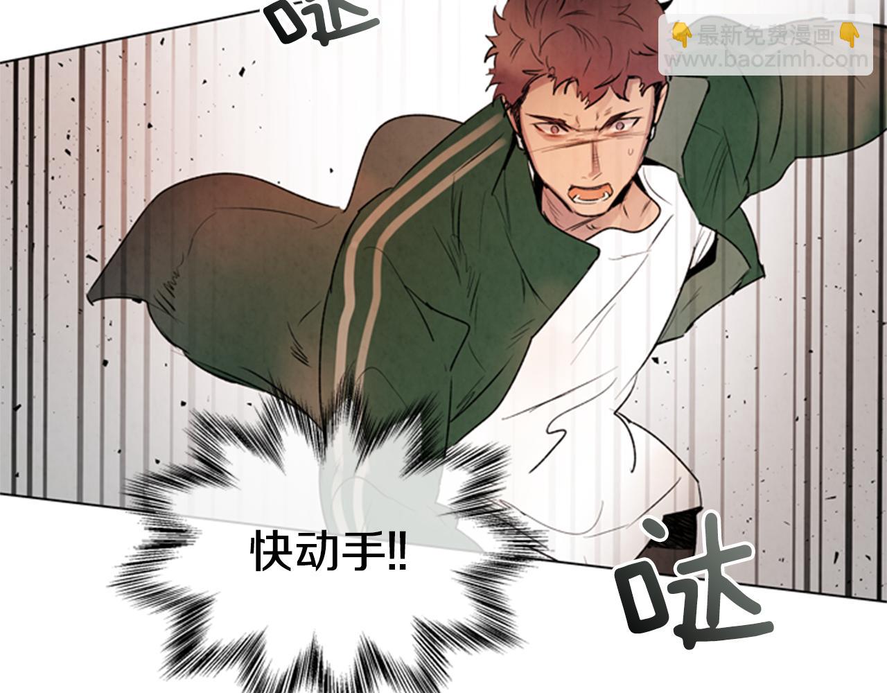 末日少年戰記 - 第96話 新主人(3/4) - 1