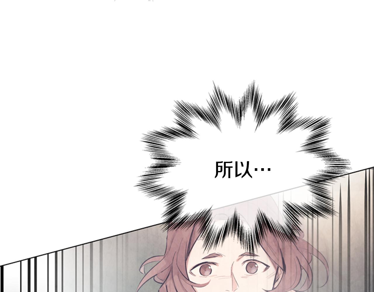 末日少年戰記 - 第96話 新主人(3/4) - 4