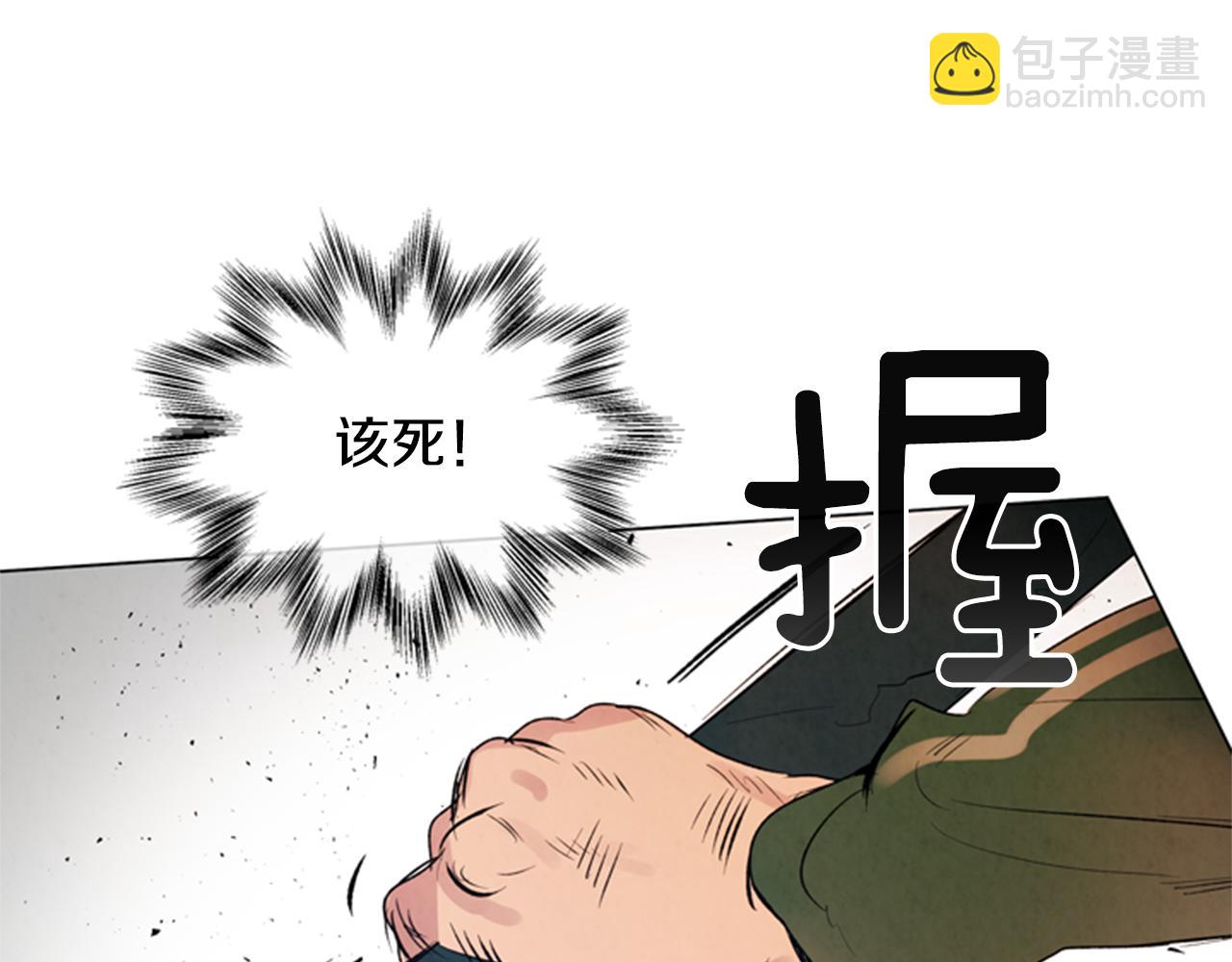 末日少年戰記 - 第96話 新主人(3/4) - 8