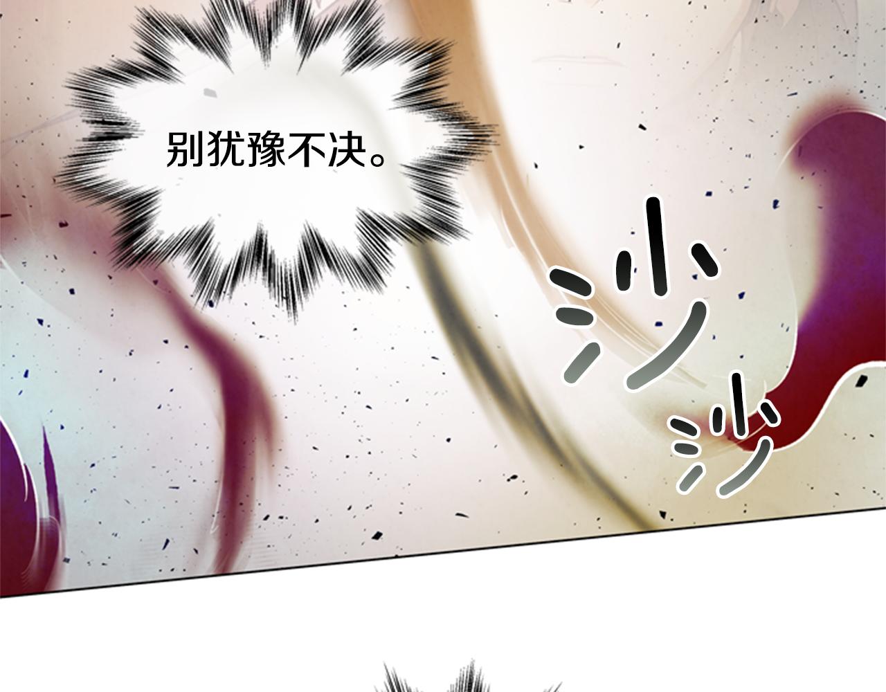 末日少年戰記 - 第96話 新主人(3/4) - 2