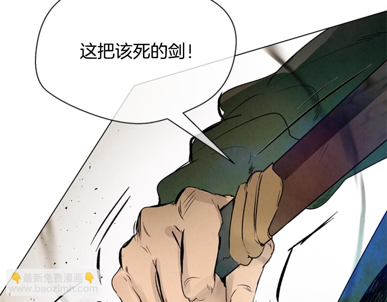 末日少年戰記 - 第96話 新主人(3/4) - 8