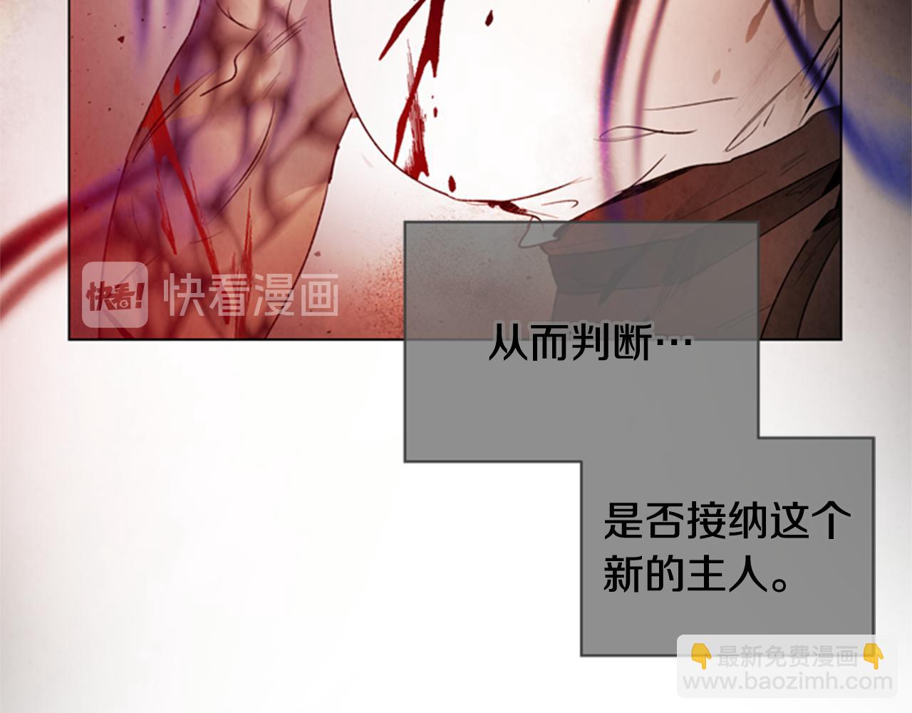 末日少年戰記 - 第96話 新主人(1/4) - 5