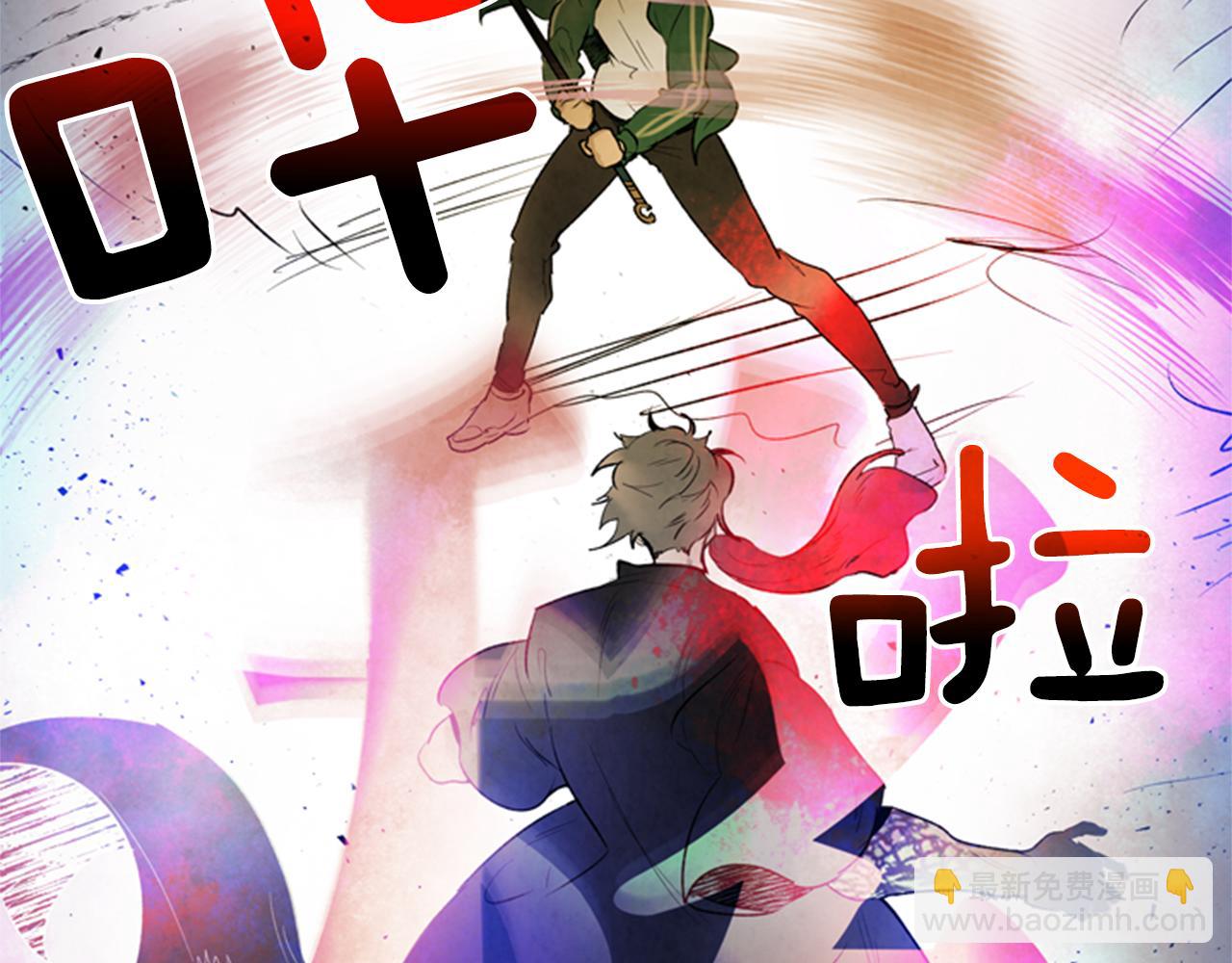 末日少年戰記 - 第96話 新主人(3/4) - 6