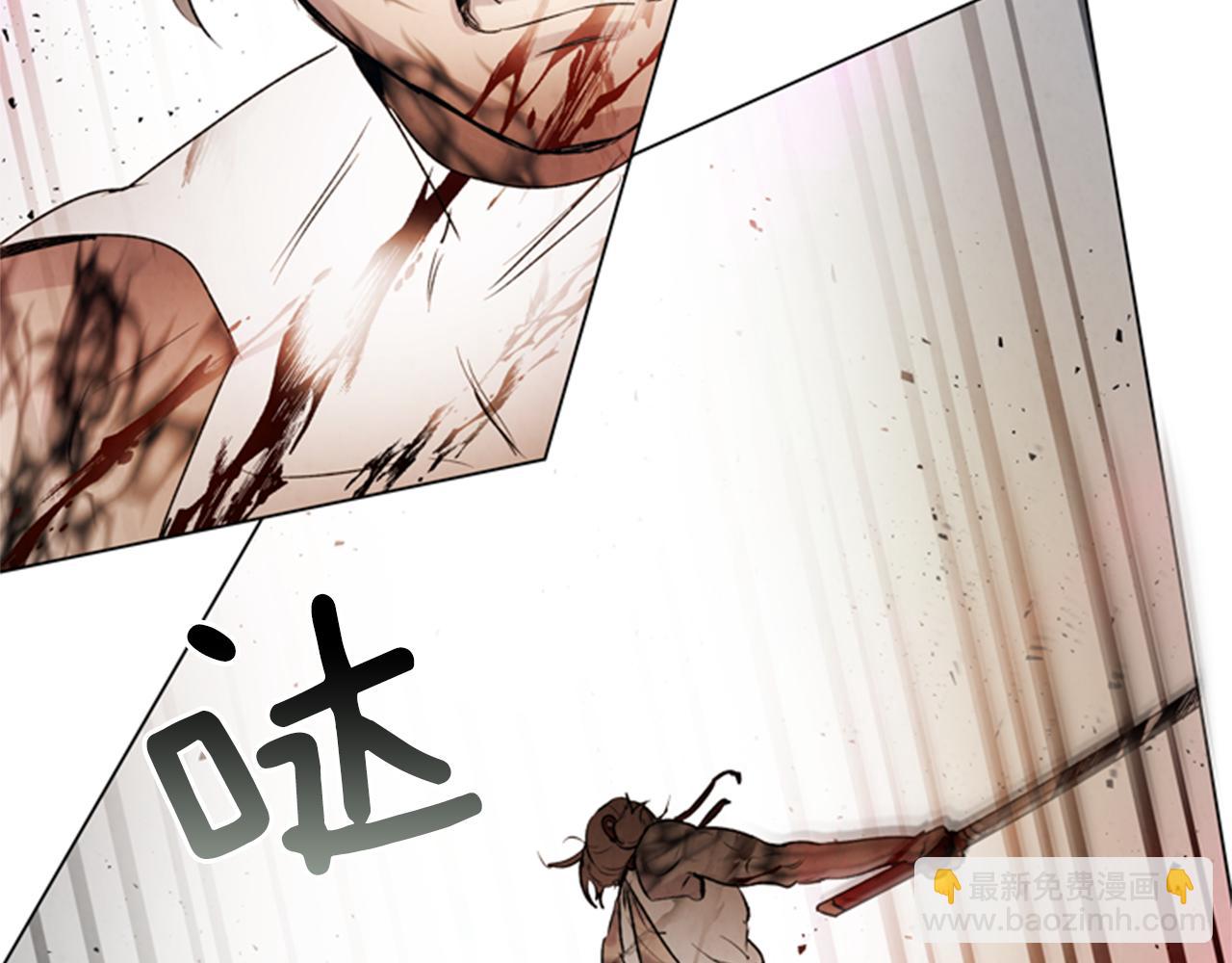 末日少年戰記 - 第96話 新主人(3/4) - 5