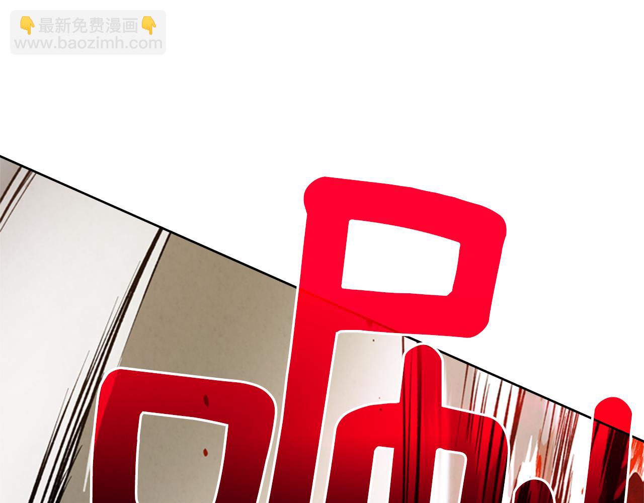 末日少年戰記 - 第96話 新主人(3/4) - 3