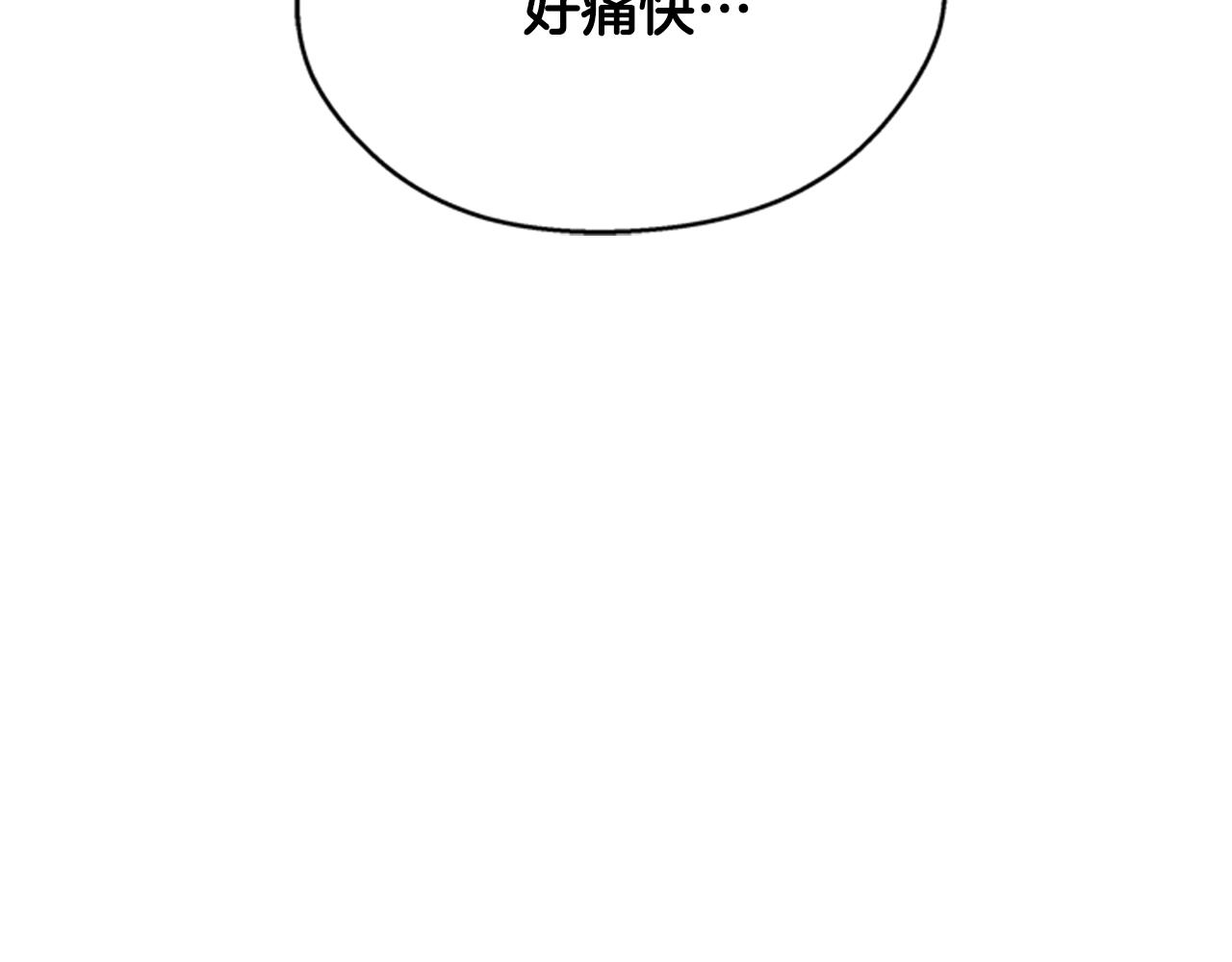 末日少年戰記 - 第96話 新主人(4/4) - 1