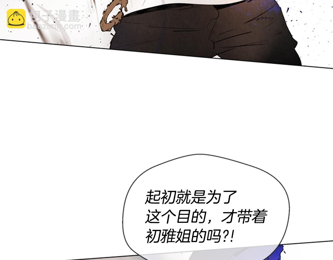 末日少年戰記 - 第96話 新主人(1/4) - 1