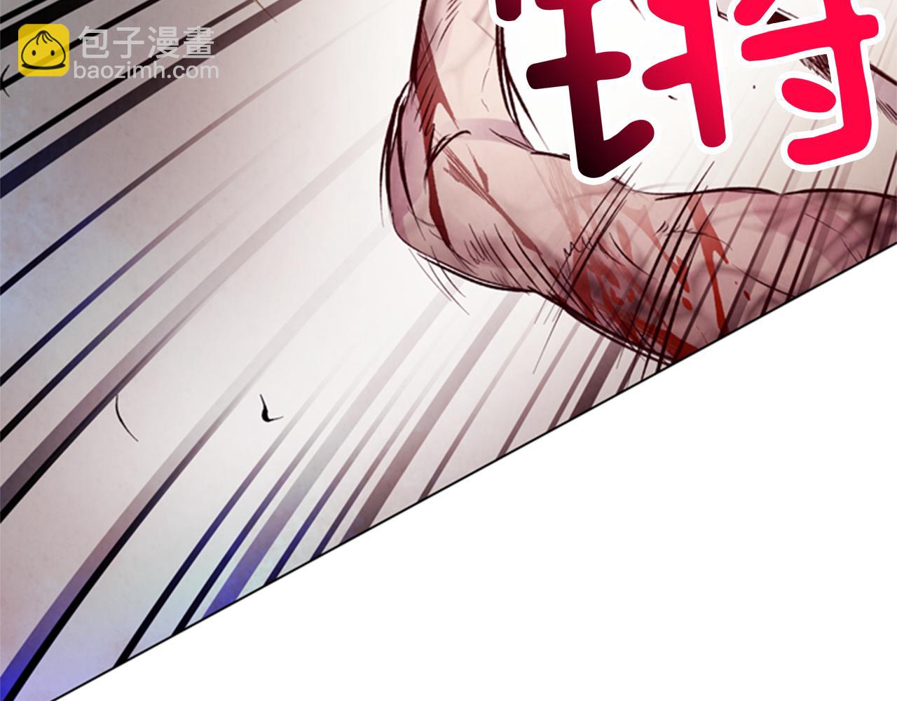 末日少年戰記 - 第96話 新主人(1/4) - 5