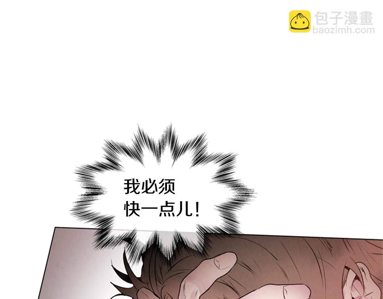 末日少年戰記 - 第96話 新主人(1/4) - 4