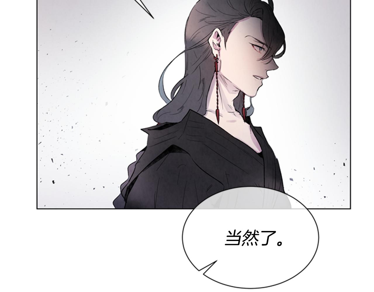 末日少年戰記 - 第96話 新主人(2/4) - 5