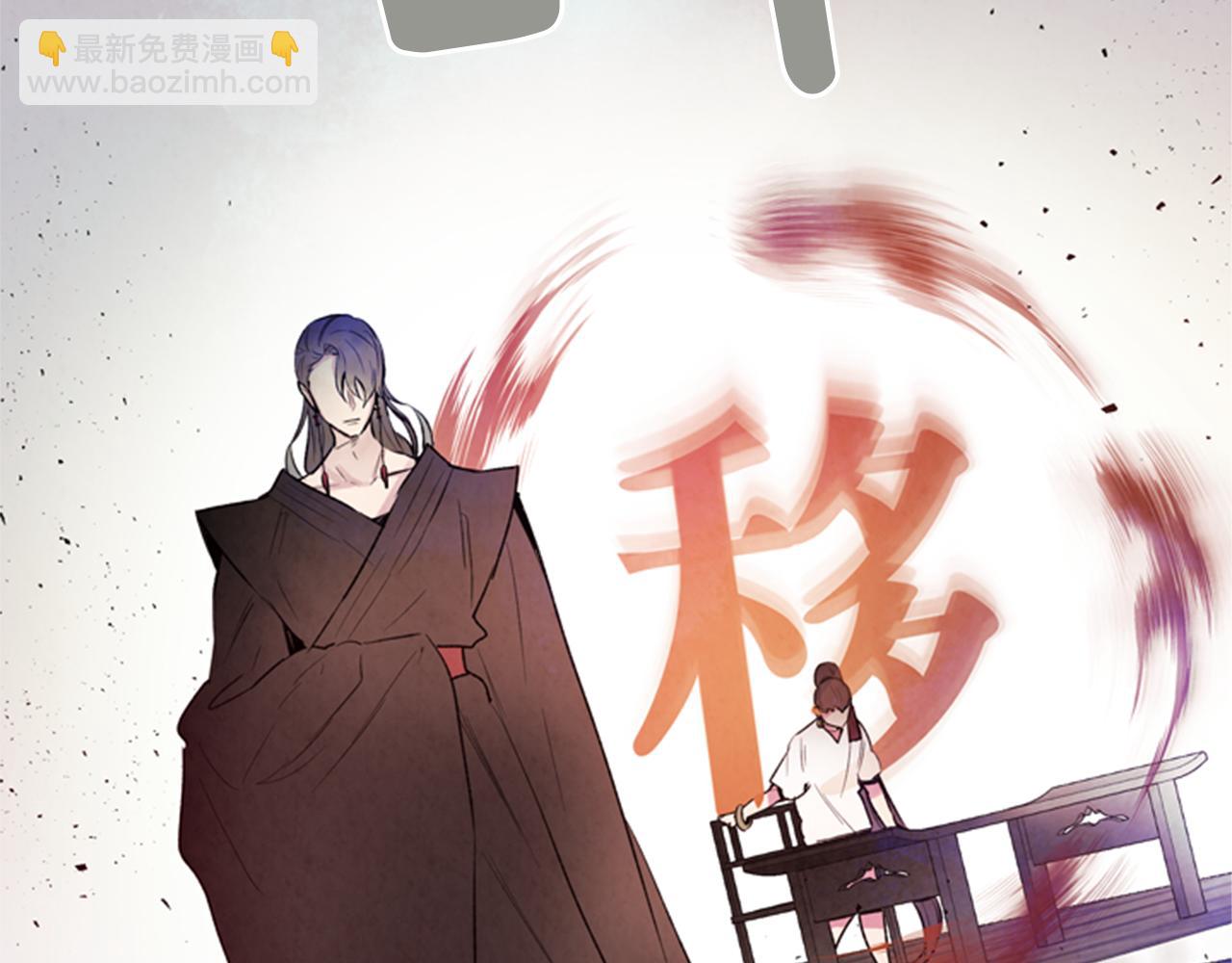 末日少年戰記 - 第96話 新主人(2/4) - 8